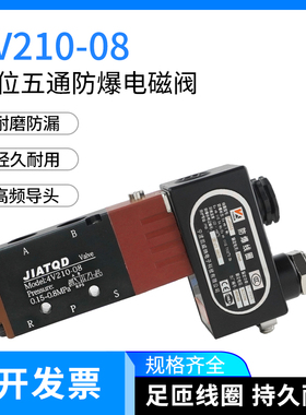 防爆电磁阀线圈4V210-08二位五通板式4M310-08执行器气控阀AC220