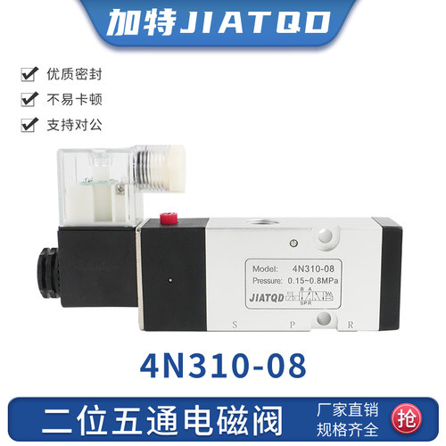 打刀缸专用4N310-08电磁控制阀