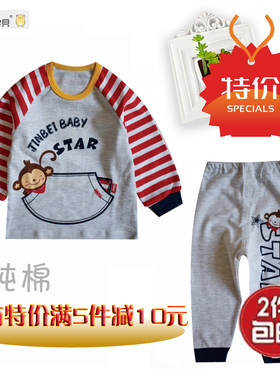 儿童纯棉外出服针织两件套秋衣