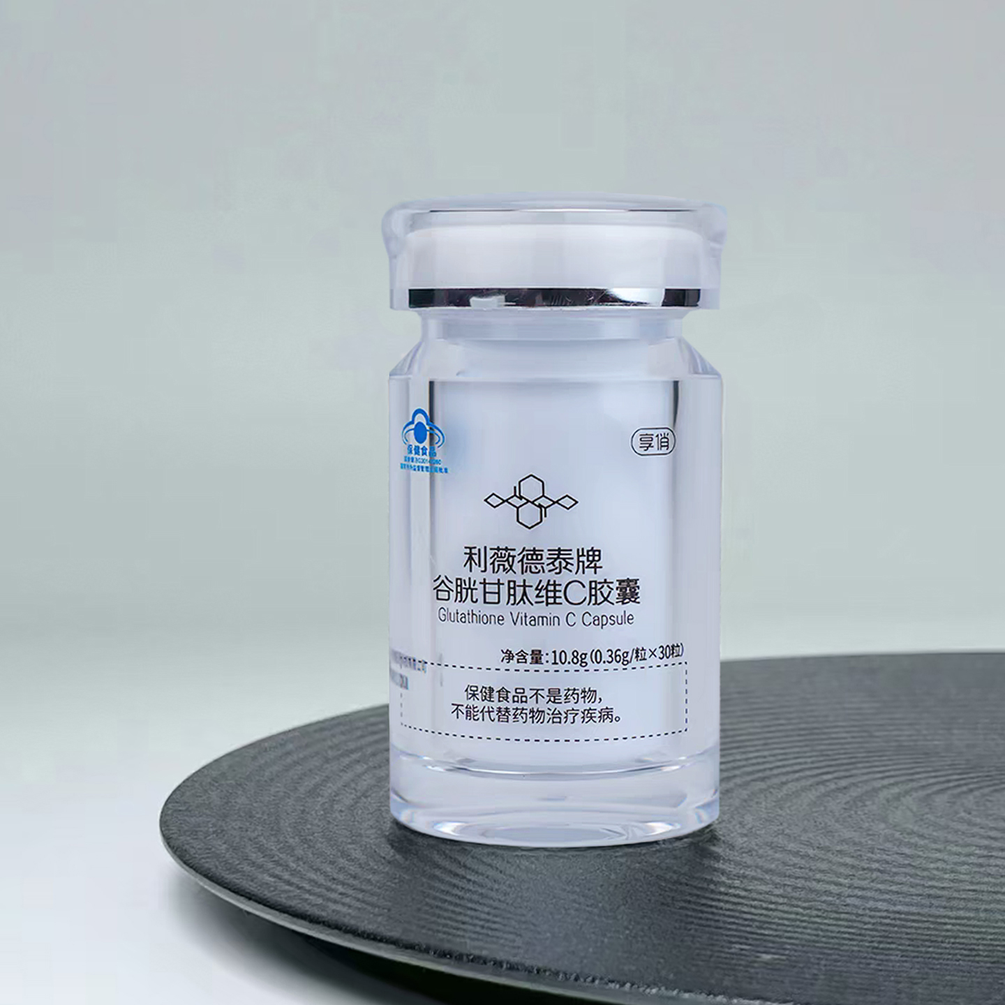 享俏 利薇德牌谷胱甘肽维C胶囊 30粒每盒【2025新批次】