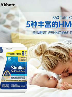 雅培进口1段国内婴幼儿奶粉
