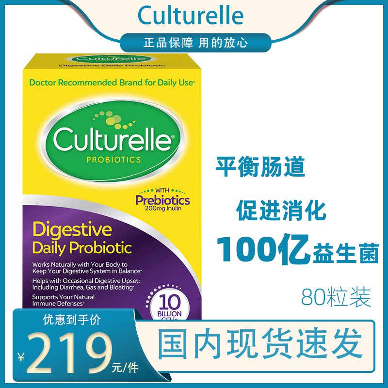 康萃乐成人益生菌调节肠胃菌群