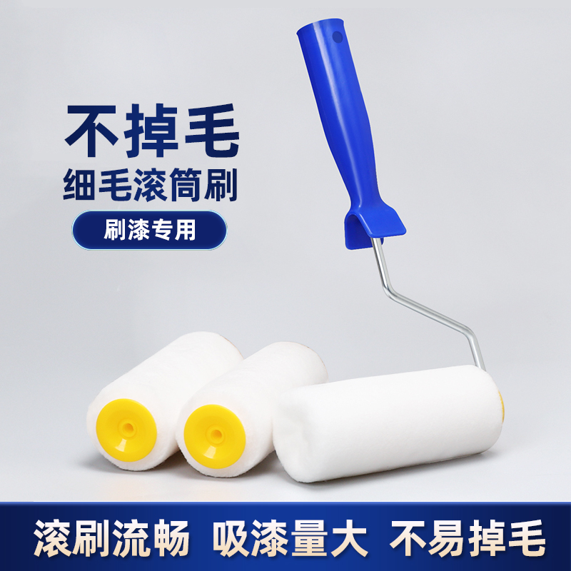 乳胶漆油漆滚筒刷无死角滚筒刷