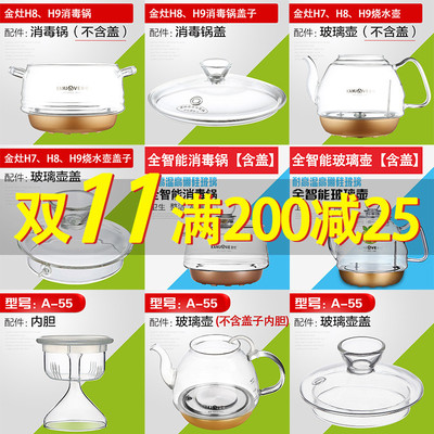 玻璃锅盖烧水壶原厂配件