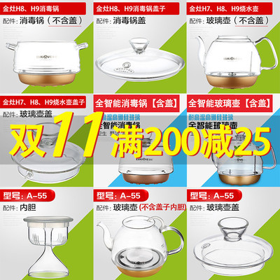 玻璃锅盖烧水壶原厂配件