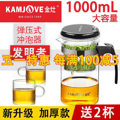 金灶tp-200大容量办公室冲茶器