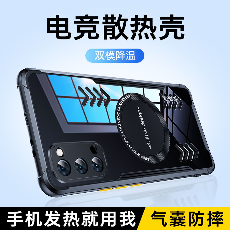 OPPOreno4手机壳石墨烯散热透气Pro冰甲保护套reno4pro电竞游戏se男新品防摔壳SE全包金属导热降温磁吸水冷器 3C数码配件 手机保护套/壳 原图主图