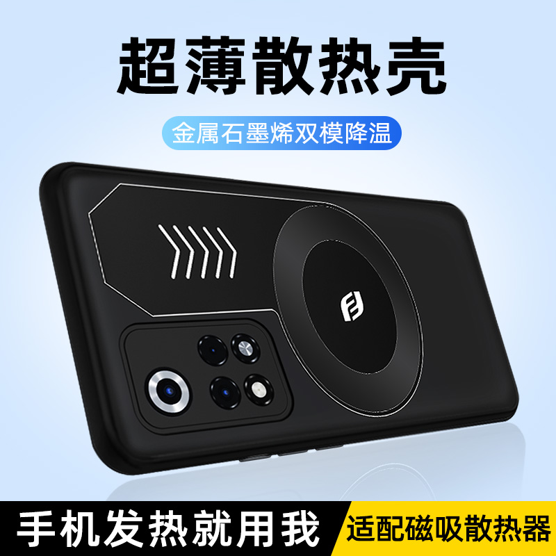 小米10s手机壳散热新款石墨烯