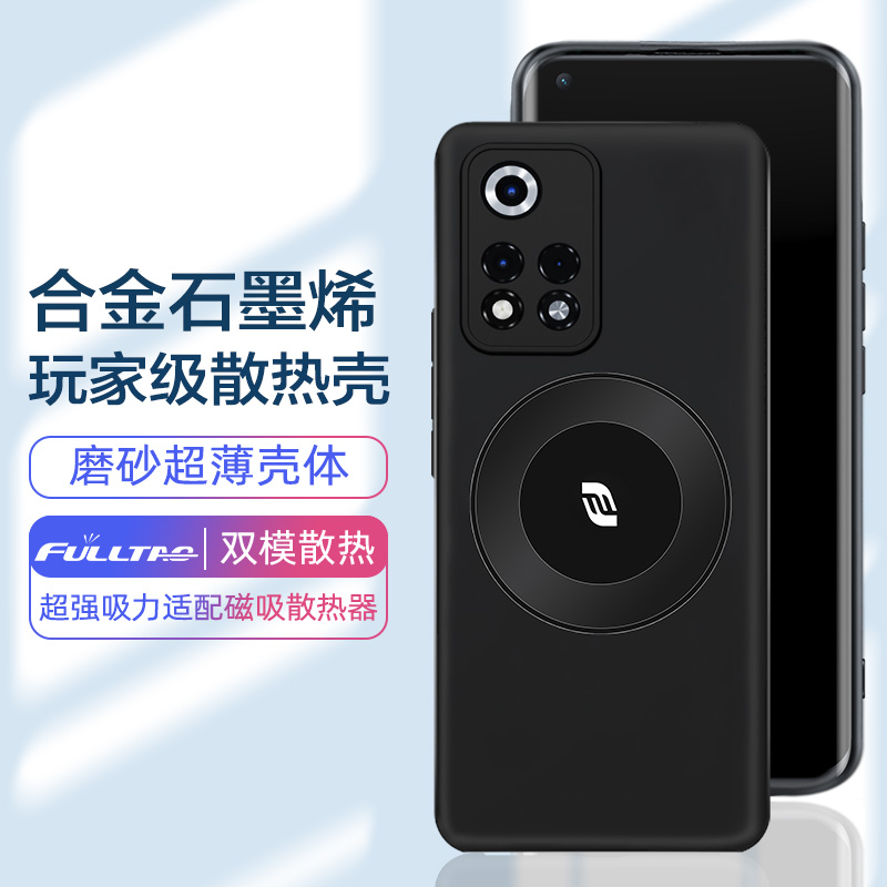 苹果8手机壳散热透气石墨烯