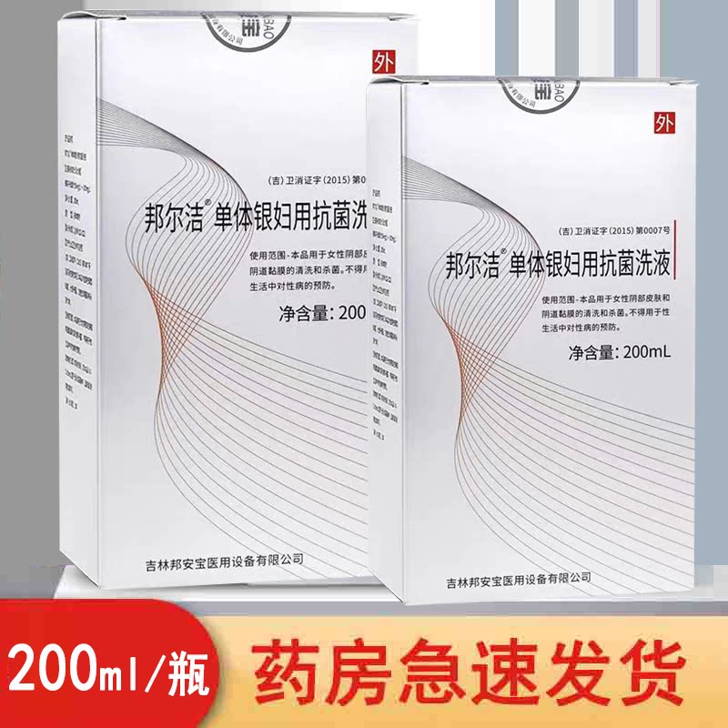 邦尔洁单体银妇用洗剂洗液