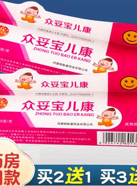 众妥宝儿康凝胶霜剂乳膏 皮肤软膏