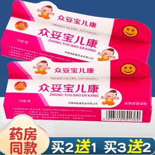 众妥宝儿康凝胶霜剂乳膏 皮肤软膏