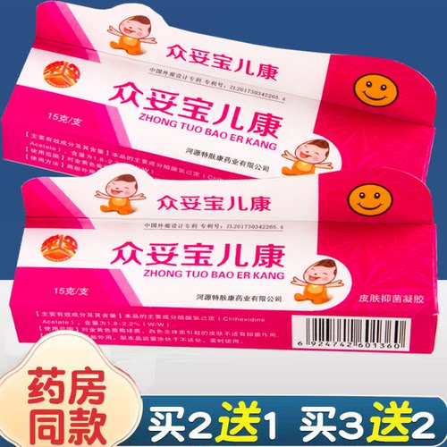 众妥宝儿康凝胶霜剂乳膏 皮肤软膏