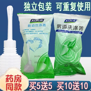 妇炎洁冲洗器女性私密处抑菌清洗器私处洗液护理配套非一次性用品