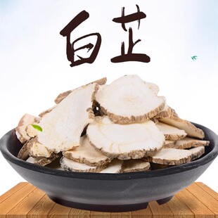 13年老店白芷香料中药材白芷片特级白止调料炖肉大全做面膜白纸粉
