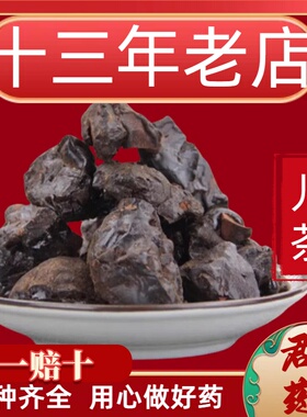 13年老店儿茶精选正品天然中药材500g孩儿茶乌爹泥乌丁泥西谢新货