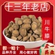 13年老店川牛膝中药材四川正品 精选无硫中草药新货牛膝川牛膝