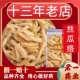 13年老店丝瓜络中药材煮水农家干丝老瓜络泡茶泡水丝瓜瓤食用奶