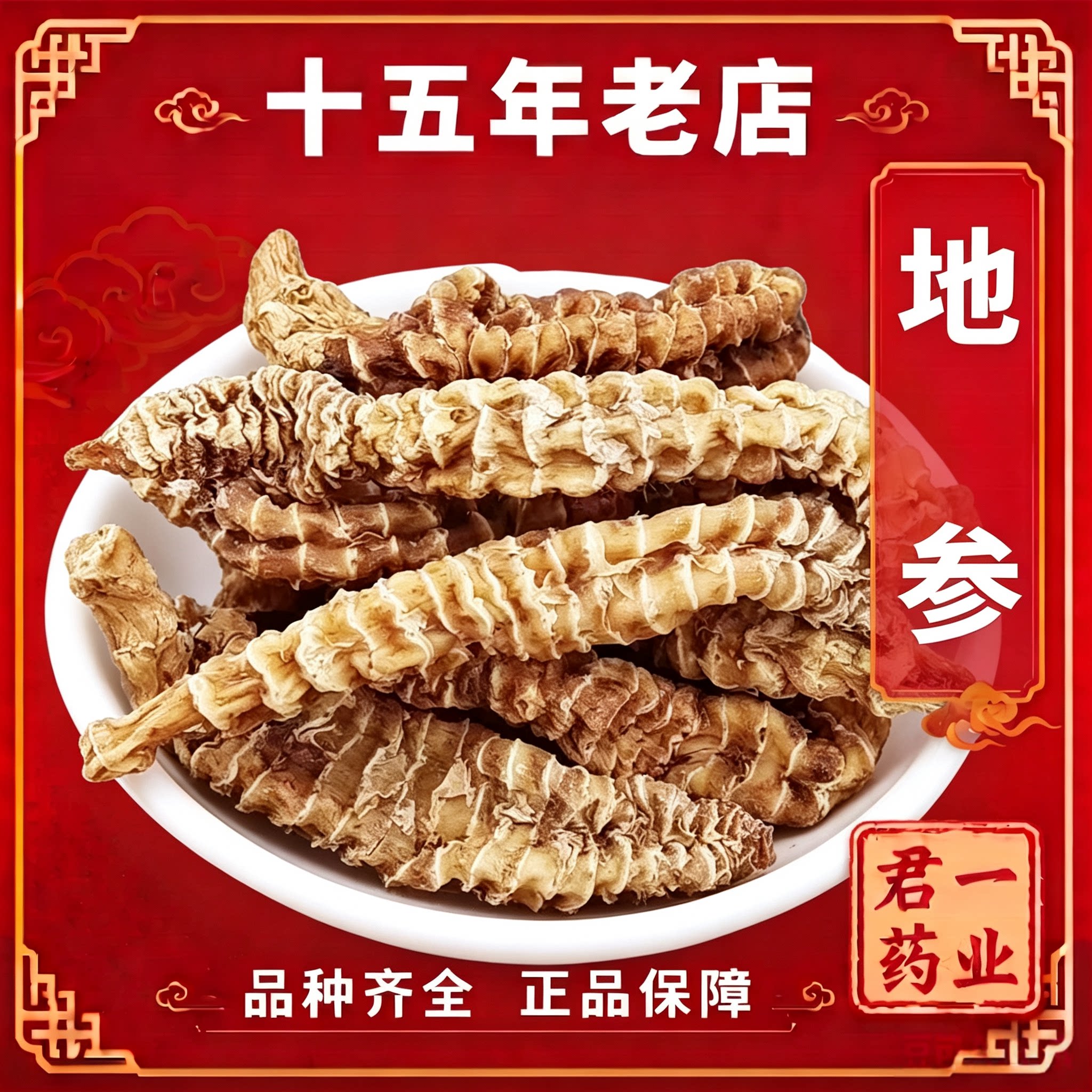 15年老店顶天柱云南野生不老草地参虫草参中药材煲汤泡茶泡酒料