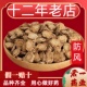 13年老店防风中药材北防风新货关防风药材 防风中药 防风根片正品