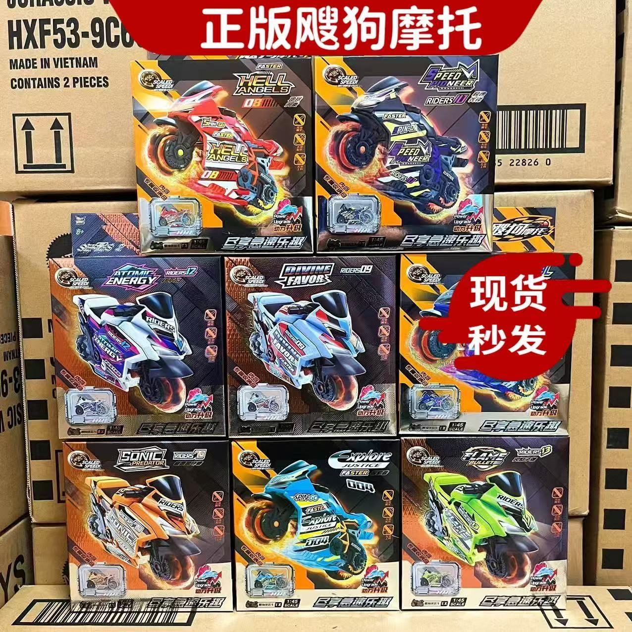 现货爱动飕狗摩托车儿童