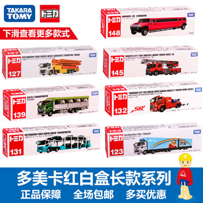 TOMY多美卡合金汽车模型