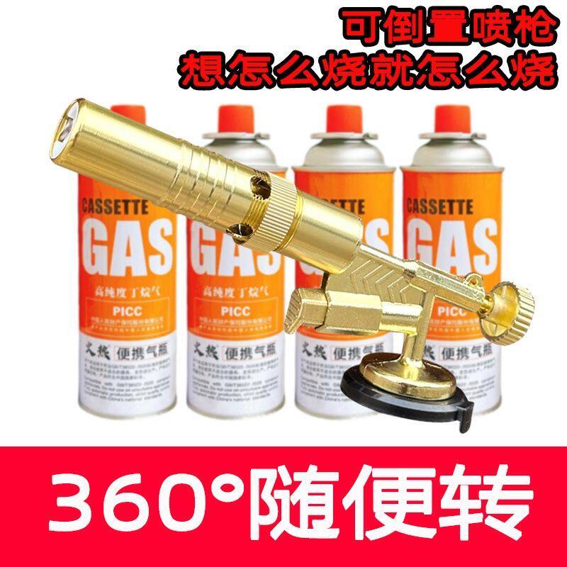 户外喷枪喷火烤枪烧猪毛