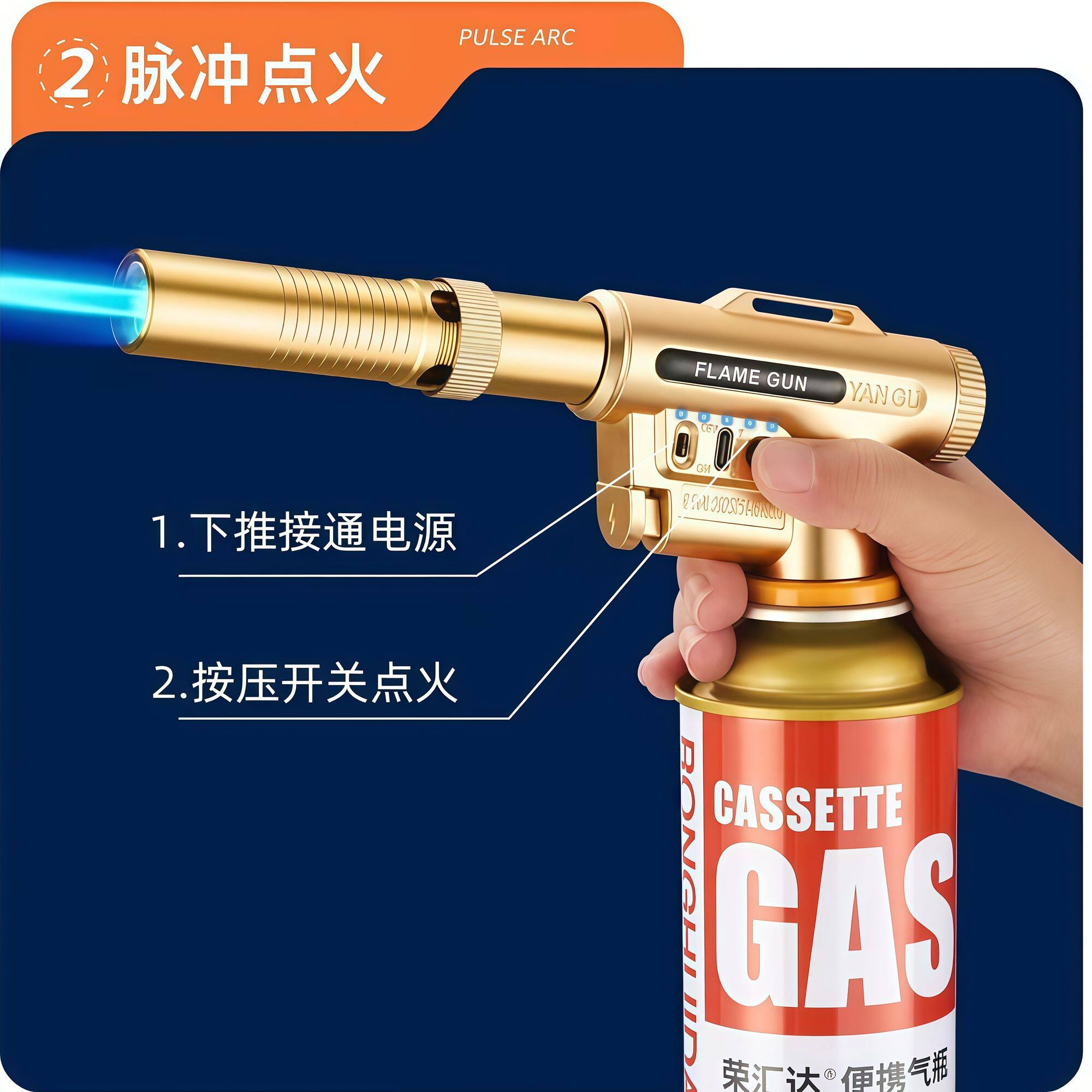 声控感应点火器脉冲喷火