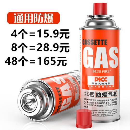 防爆便携式卡式炉气罐喷