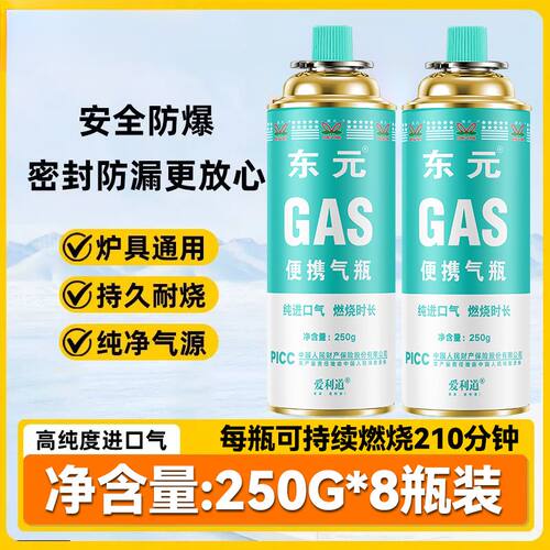 便捷式户外野炊卡式炉气