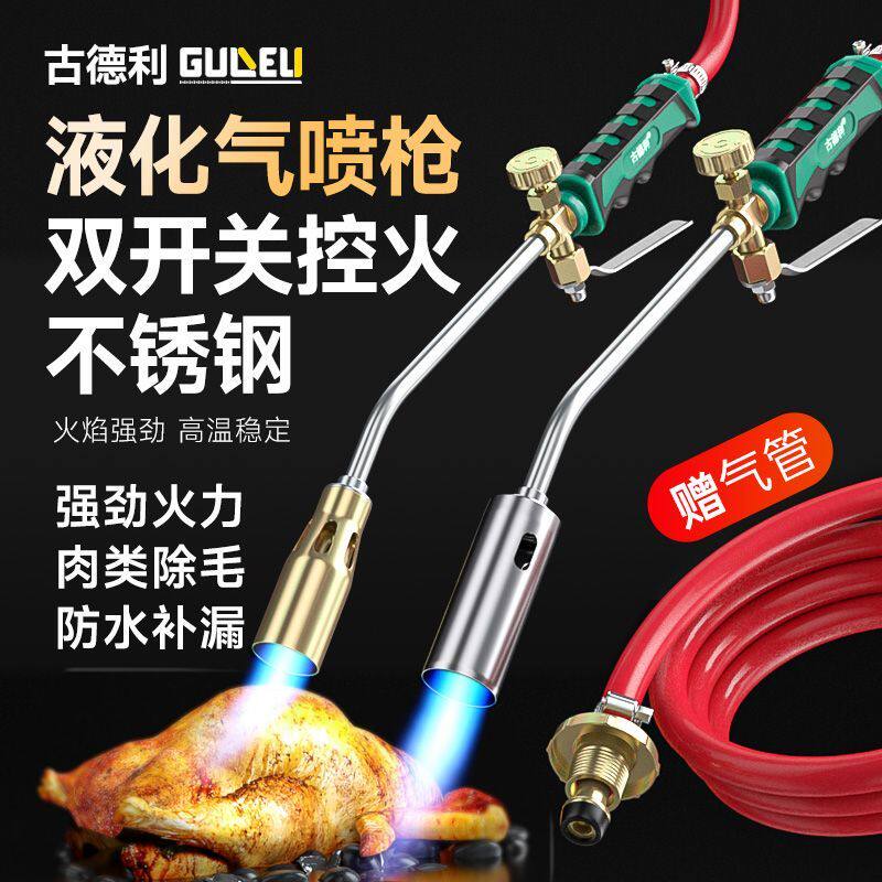 喷火枪燃气液化气烧猪毛