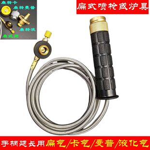 扁气罐气炉头卡式喷枪手柄转换器加长连接管煤气液化气连接头高山