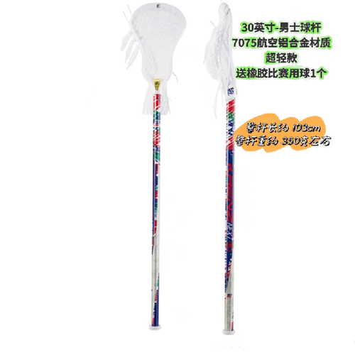Kaenz 男士30英寸Lacrosse超轻款 棍网球杆7075航空铝合金 送球