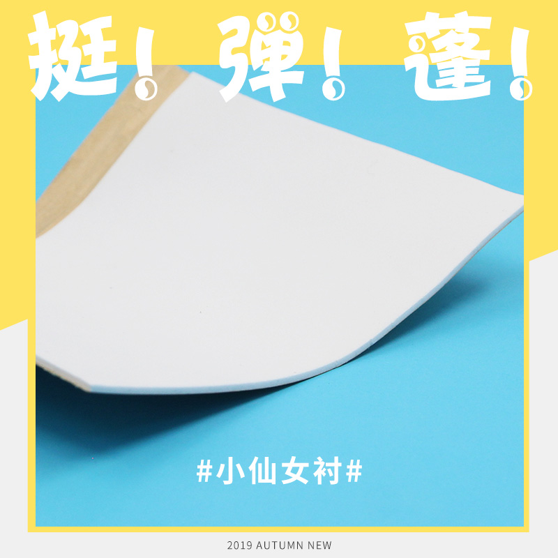 小仙女免熨烫自粘铺棉diy铺棉