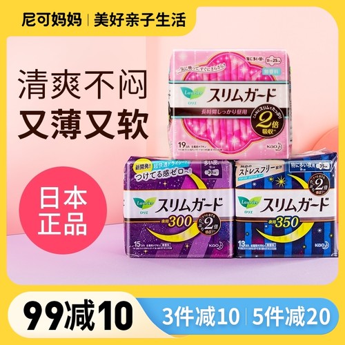 日本f系列经期安心裤日用卫生巾