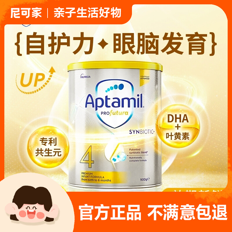 澳洲爱他美白金版奶粉4段3周岁及以上DHA叶黄素婴幼儿童配方奶粉