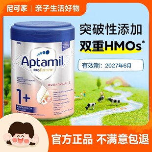 德国爱他美白金版奶粉1+段12-24个月婴幼儿宝宝配方三段奶粉正品