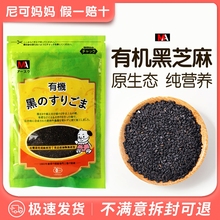 日本三井宝宝黑芝麻粉宝宝调味料1
