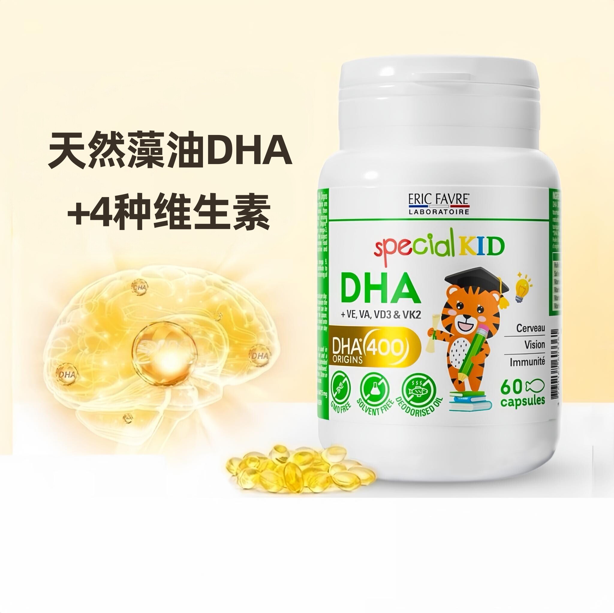 法国艾瑞可宝宝dha海藻油婴幼儿孕妇藻油艾瑞克儿童专用非鱼甘油
