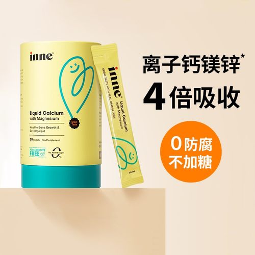 inne钙镁锌0加糖0防腐剂宝宝补钙