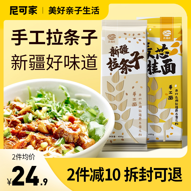 豆逸谷挂面新疆拉条子Q弹爽滑筋道手工豆逸谷拉面挂面速食面条-封面