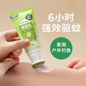 绿鼻子驱蚊乳液神器室内家用户外强力防蚊虫随身专用钓鱼用品夏季