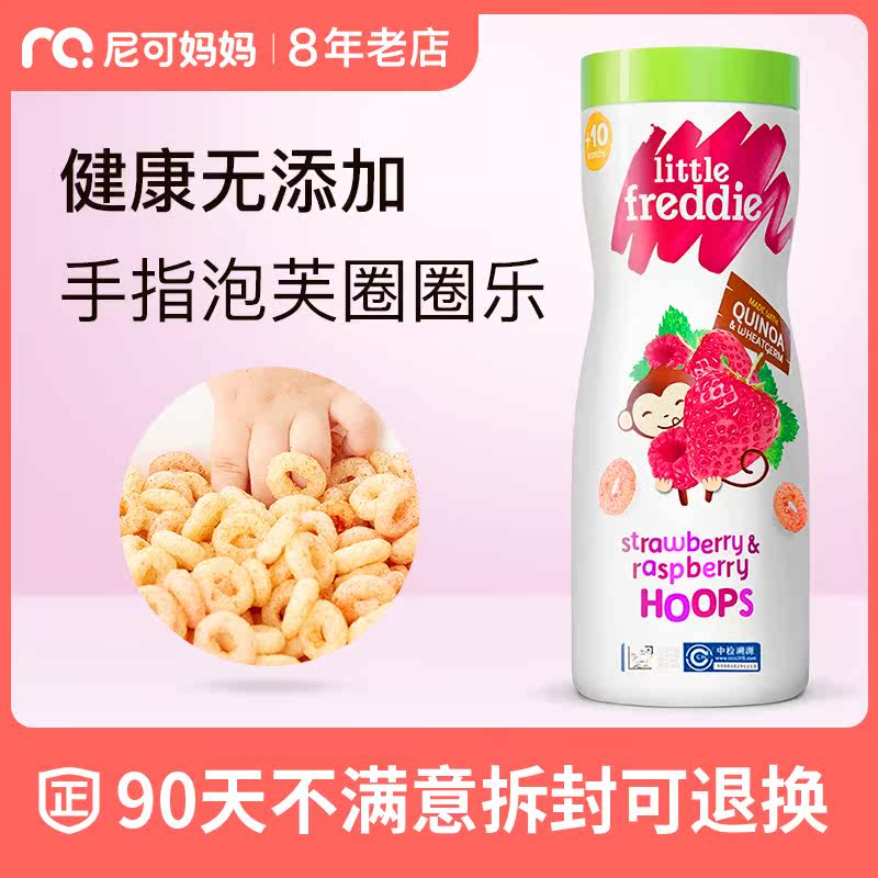 英国小皮泡芙Little Freddie树莓草莓泡芙42g手指谷物圈宝宝泡芙|msdalam kategori susu tepung/makanan tambahan/makanan/makanan ringan, makanan ringan Bayi (baru), sedutan - dari Buy2taobao.com untuk memberikan perkhidmatan ejen Taobao profesional membeli