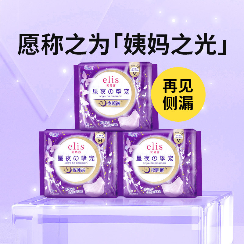 大王安心裤月经大姨妈裤安睡裤女经期用防漏安全夜安裤裤型卫生巾,洗护清洁剂/卫生巾/纸/香薰,安睡裤/安心裤,淘宝优惠券,粉丝福利购,淘宝优惠卷