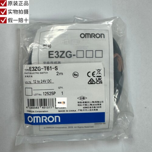 欧姆龙E3ZG-T61-S 2M E3ZG-T81-S 2M实物拍全新原装正品假一赔十
