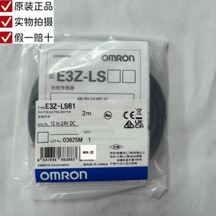 欧姆龙E3Z-LS61 2M E3Z-LS81 2M实物拍照全新原装正品假一赔十