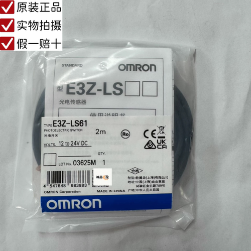 欧姆龙E3Z-LS61 2M E3Z-LS81 2M实物拍照全新原装正品假一赔十