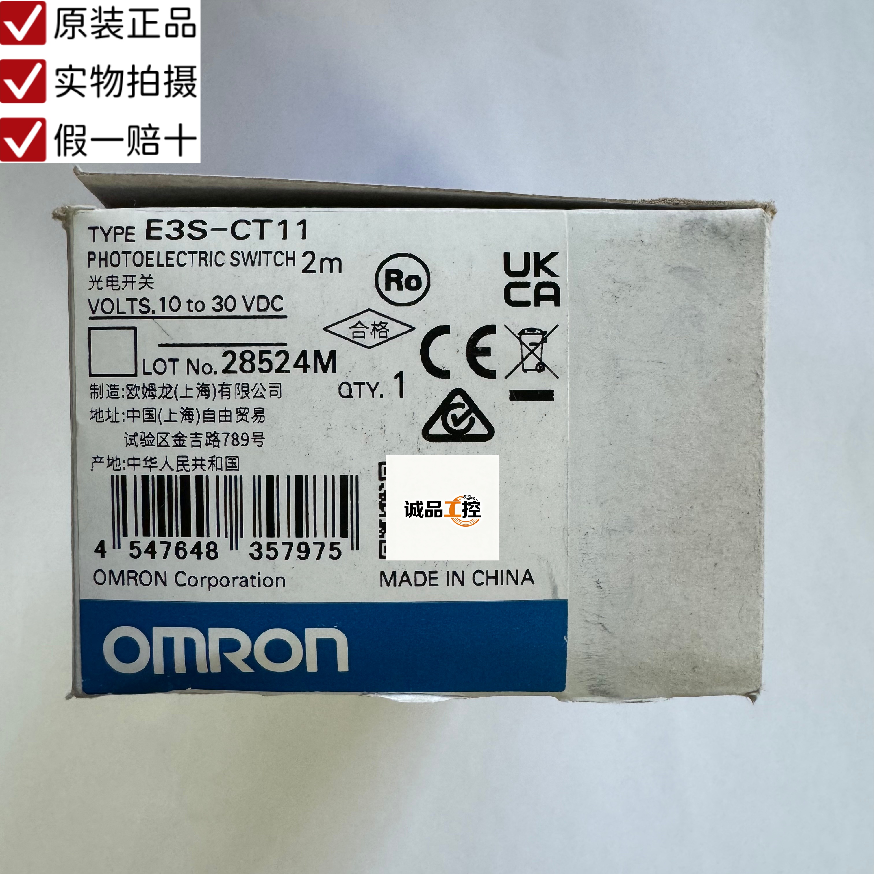 欧姆龙E3S-CT11 2ME3S-CT61 2M实物拍照全新原装正品假一赔十