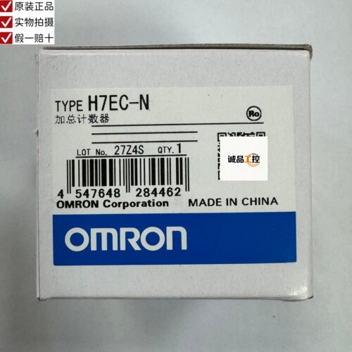 欧姆龙H7EC-N H7CC-A H7CX-A4WSD-N全新原装正品假一赔十