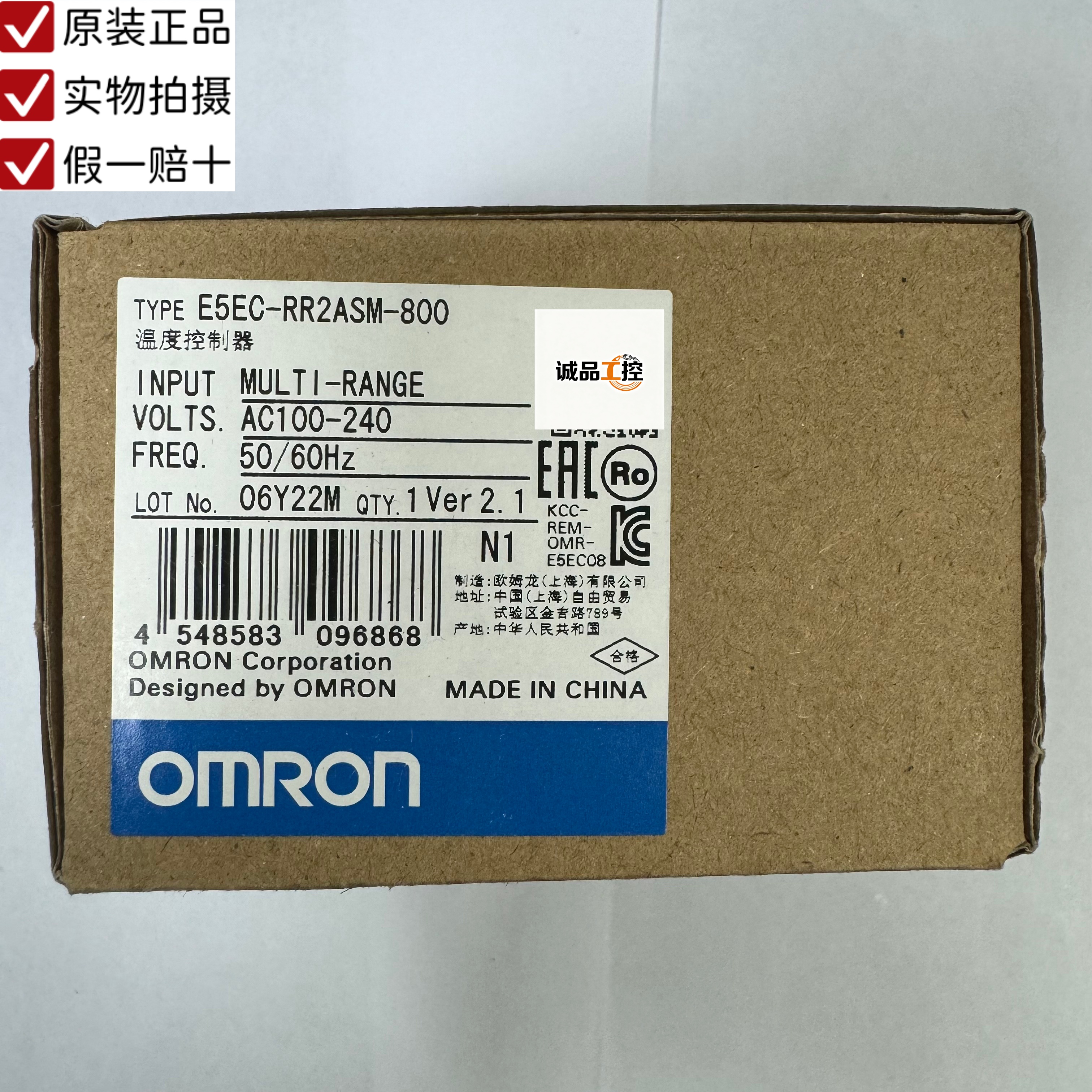 欧姆龙E5EC-RR2ASM-800实物拍照全新原装正品假一赔十